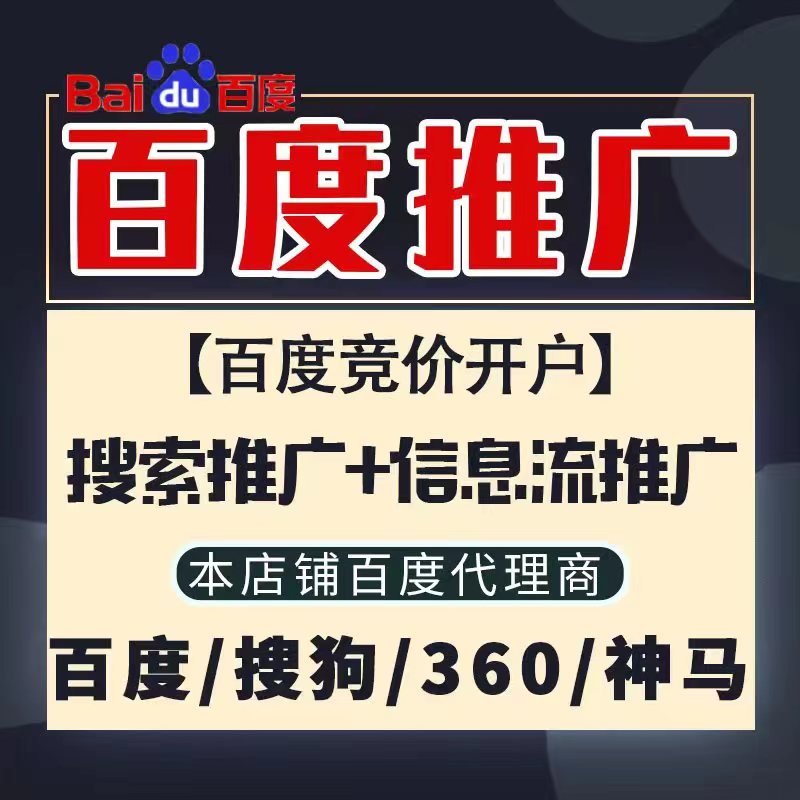 金山屯新能源搜狗高返点框架户